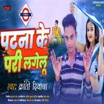 Patna Ke Pari Lagelu