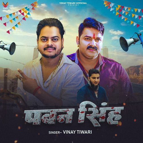 Pawan Singh