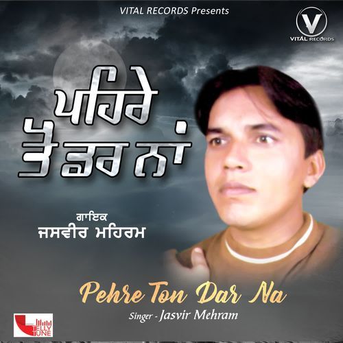Satho Sohaniye Rumal Lai Leya