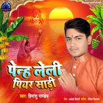 Penh Leli Piyar Sadi (Bhojpuri Chhath Geet)