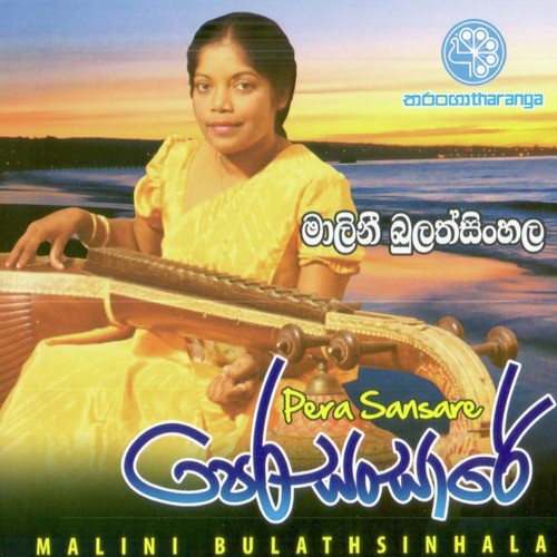 Malini Bulathsinhala