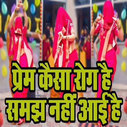 Prem Kaisa Rog Hai Samajh Nahi Aai Hai
