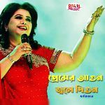 Premer Agun Jole Digun