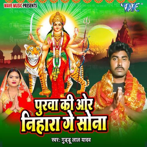 Purawa Ki Or Nihara Ge Sona