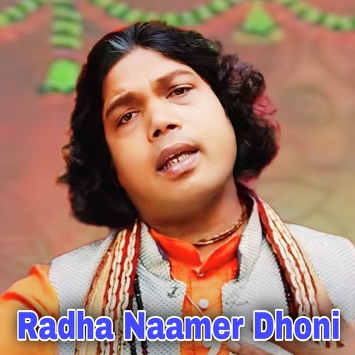 Radha Naamer Dhoni