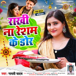 Rakhi Na Resham Ke Door-NR8SXRFdcHw