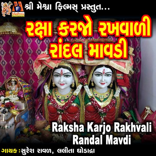 Raksha Karjo Rakhvali Randal Mavdi