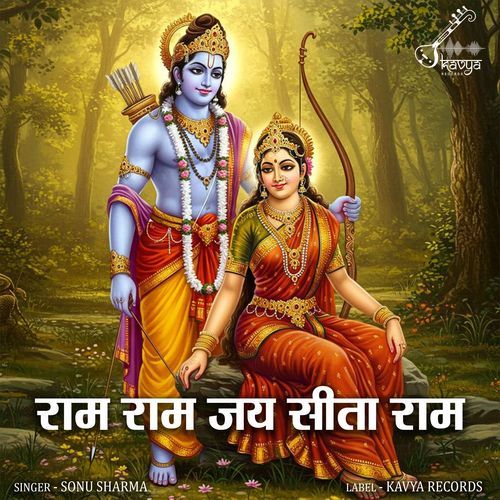 Ram Ram Jai Sita Ram