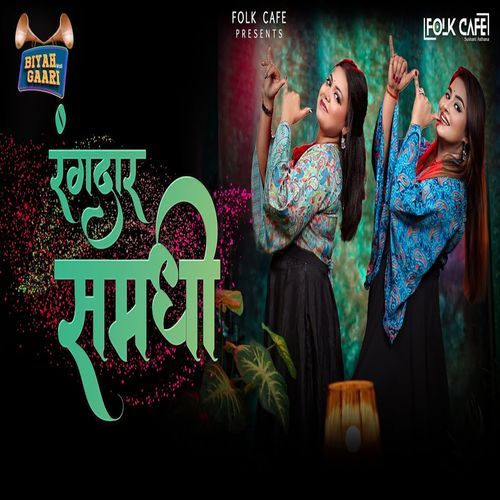 Rangdar Samdhi