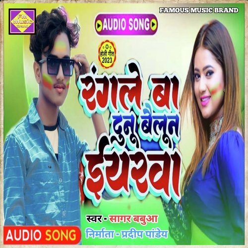 Rangle Ba Dunu Bailun
