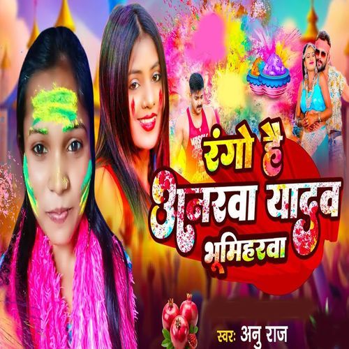 Rango Hai Anarwa Yadav Bhumiharwa