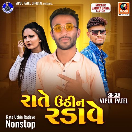 Rate Uthin Radave Nonstop