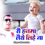 Rau Hajma Leiye Lihe Na