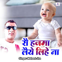 Rau Hajma Leiye Lihe Na