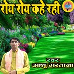 Roy Rpy Kahe Rahi