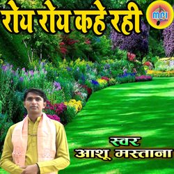 Roy Rpy Kahe Rahi
