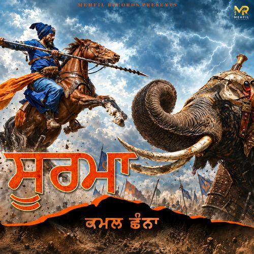 SOORMA