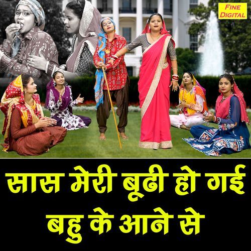Saas Meri Budhi Ho Gayi Bahu Ke Aane Se