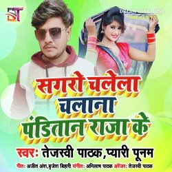 Sagaro Chalela Chalana Panditan Raja Ke (Bhojpuri)-OzJdXgN-dn4