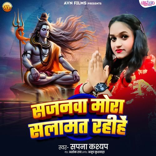 Sajanwa Mora Salamat Rahihen