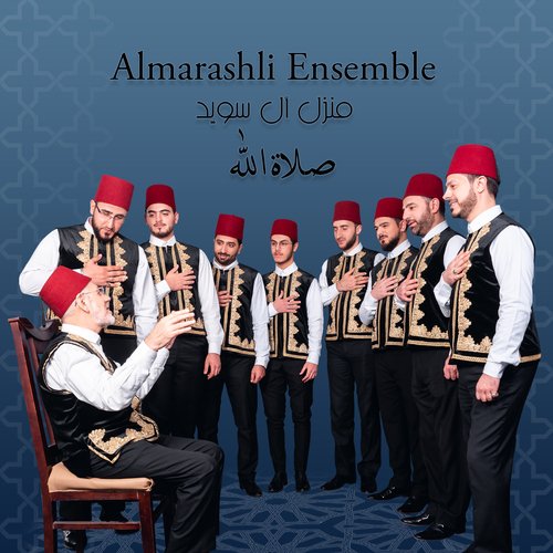 Salatu Allah (Live at Al Suwaid House) cover art