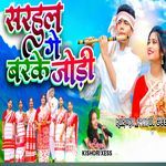 Sarhul ge barke jodi