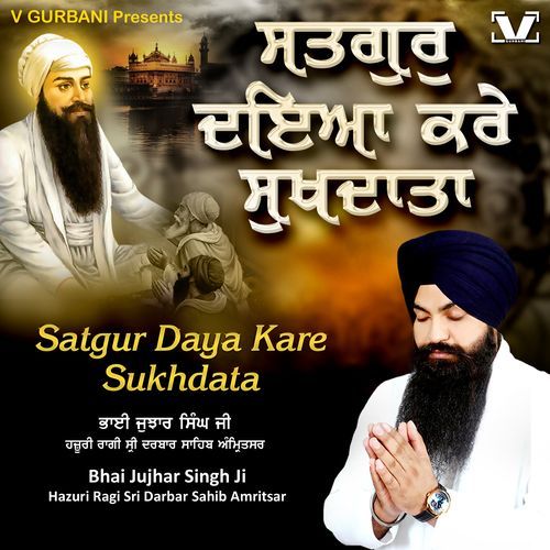 Satgur Daya Kare Sukhdata