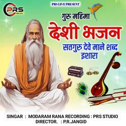 Satguru Deve Mane Shabad Ishara