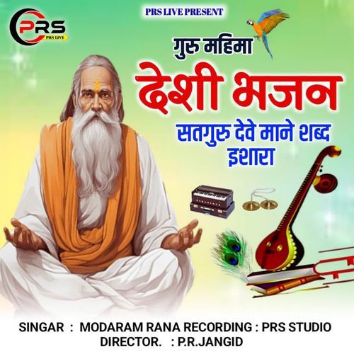 Satguru Deve Mane Shabad Ishara