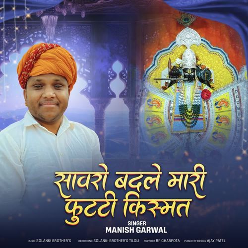 Sawro Badle Mari Futti Kismat