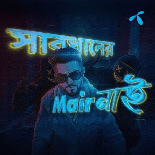 Shabdhaner Mair Nai