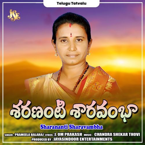 Sharananti Sharavambha