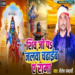 Shiv Jee Pa Jalwa Chadhaib A Rama