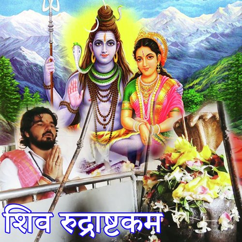 Shiv Rudrastakam