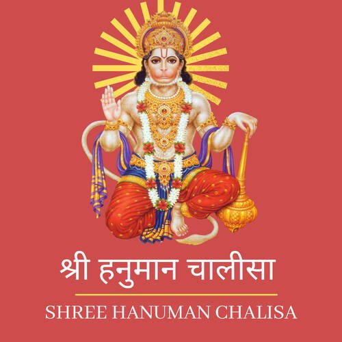 Shree Hanuman Chalisa