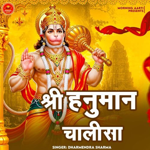 Shree Hanuman Chalisa