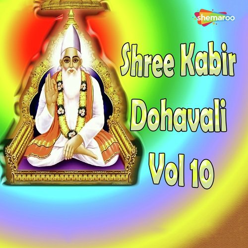 Shree Kabir Dohavali Vol. 10