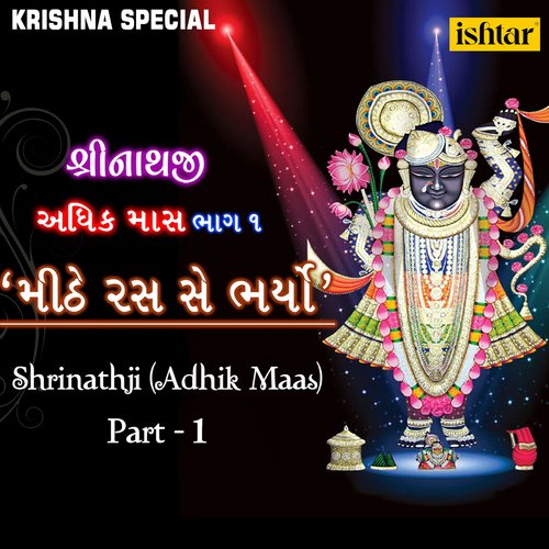 Shrinathji Adhik Maas, Pt. 1 (Mithe Ras Se Bharyo Re)