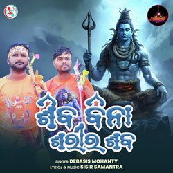 Siva Bina Sarira Saba-OCslUzsdfF4