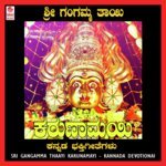 Gangamma Nee