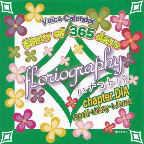 5/7 Bara_Bi Aijou cover art
