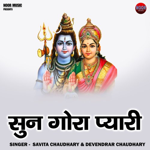 Sun Gora Pyari