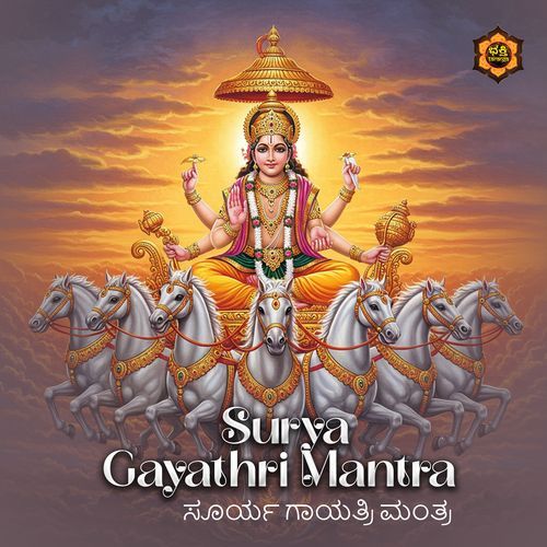 Surya Gayathri Mantra