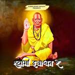 Shree Swami Gajar - Siddha Mantra