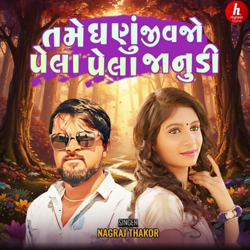 Tame Ghanu Jivajo Pela Pela Janudi