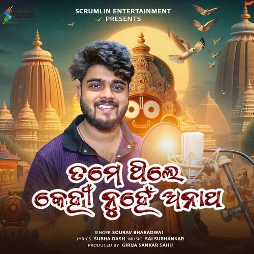 Tame Thile Kehi Nuhe Anatha