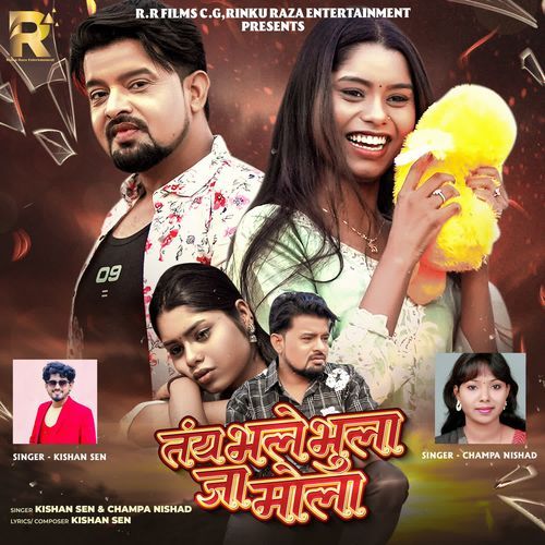 Tay Bhale Bhula Ja Mola