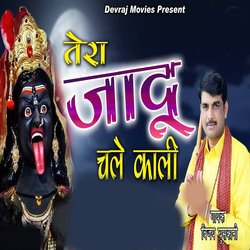 Tera Jadu Chale Kali-GRIpVRkHQXo