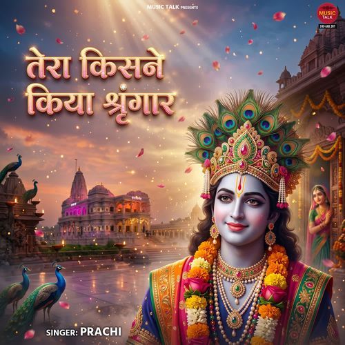 Tera Kisne Kiya Shringar