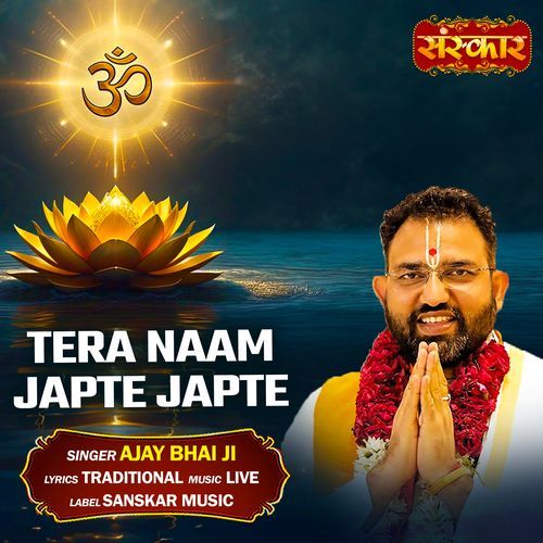 Tera Naam Japte Japte